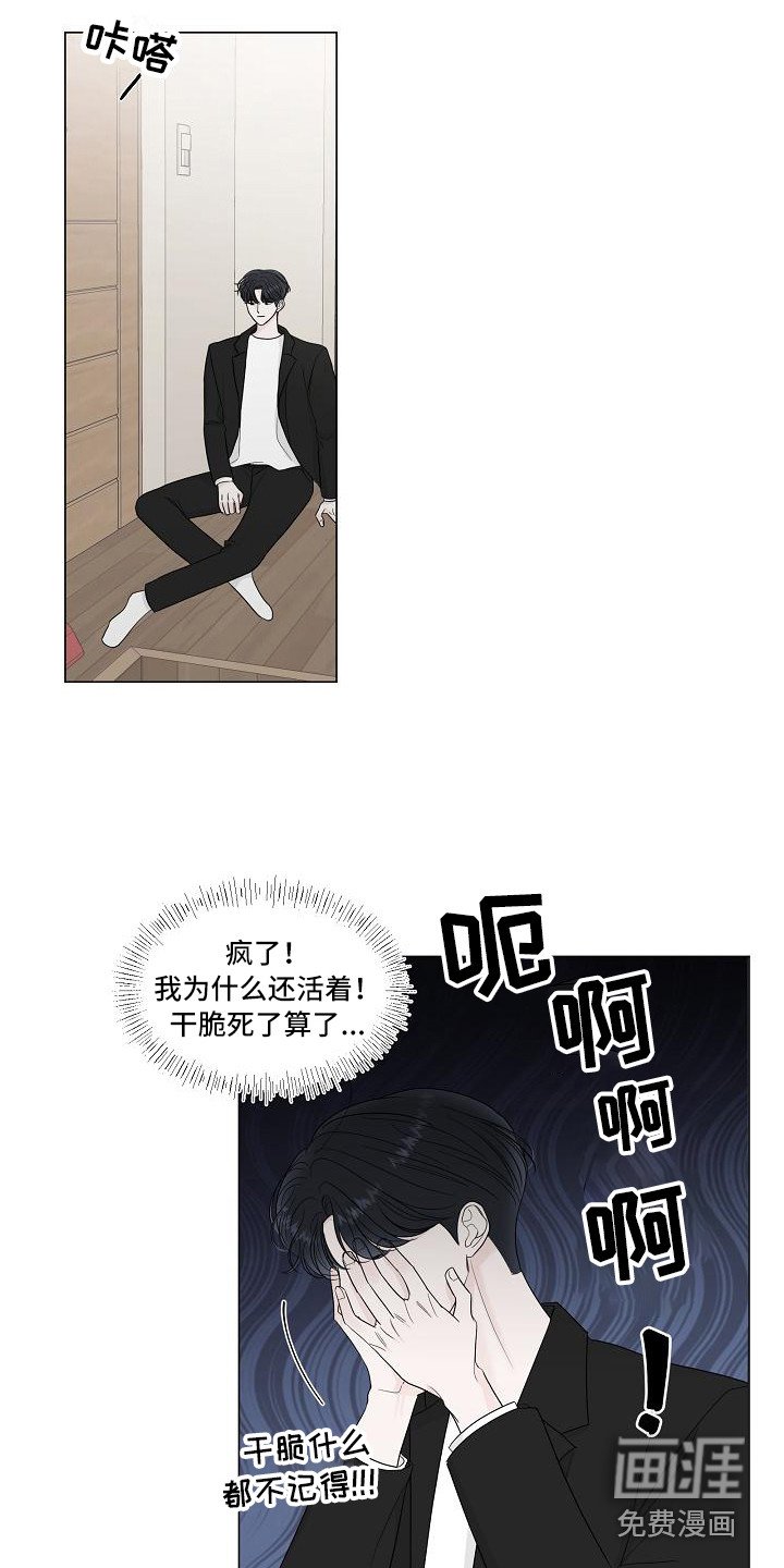 第13章：耍酒疯