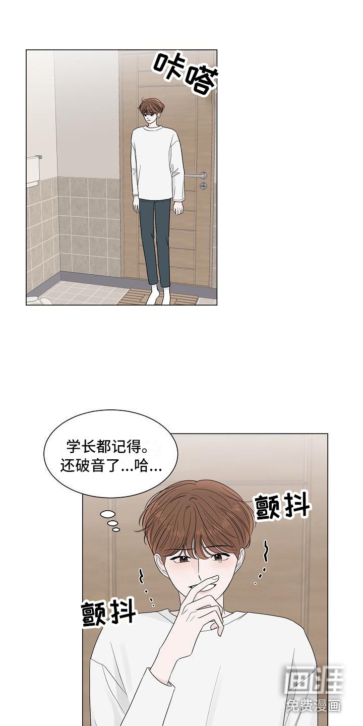第13章：耍酒疯