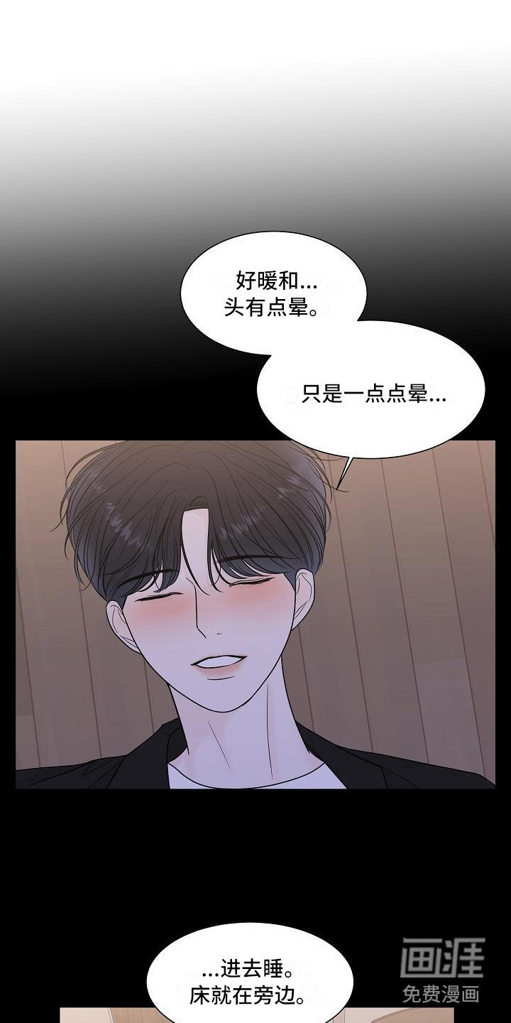 第13章：耍酒疯