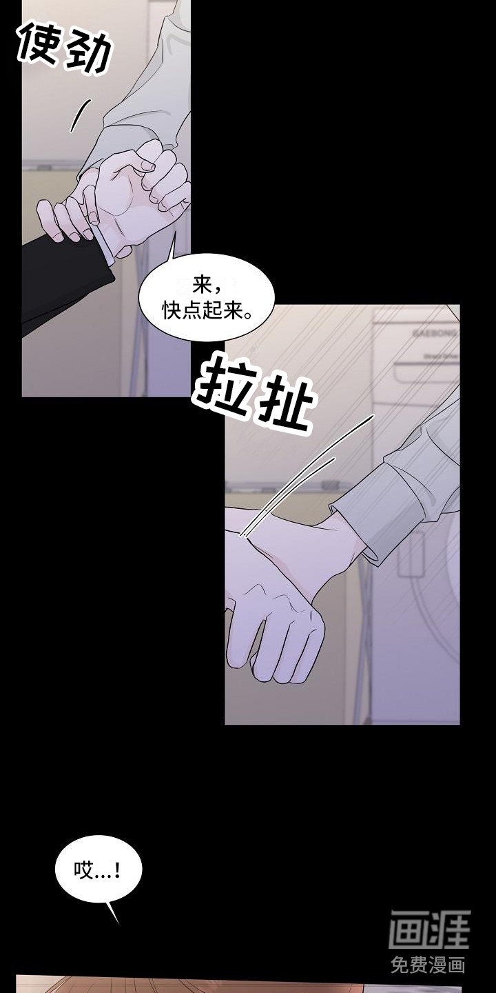 第13章：耍酒疯