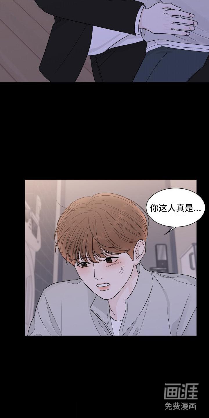 第13章：耍酒疯