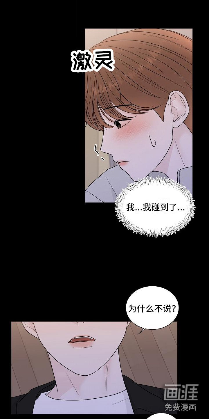 第13章：耍酒疯