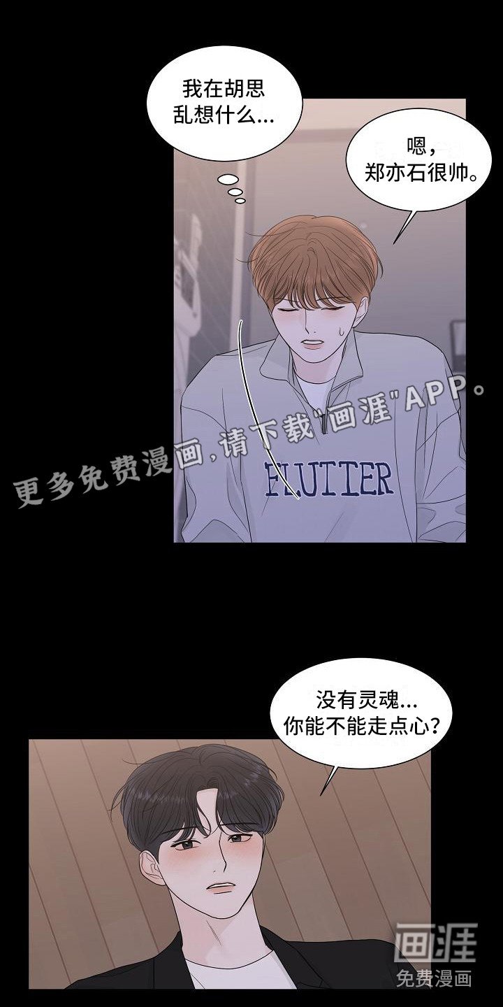 第14章：心痛