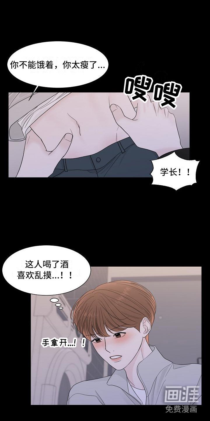 第14章：心痛