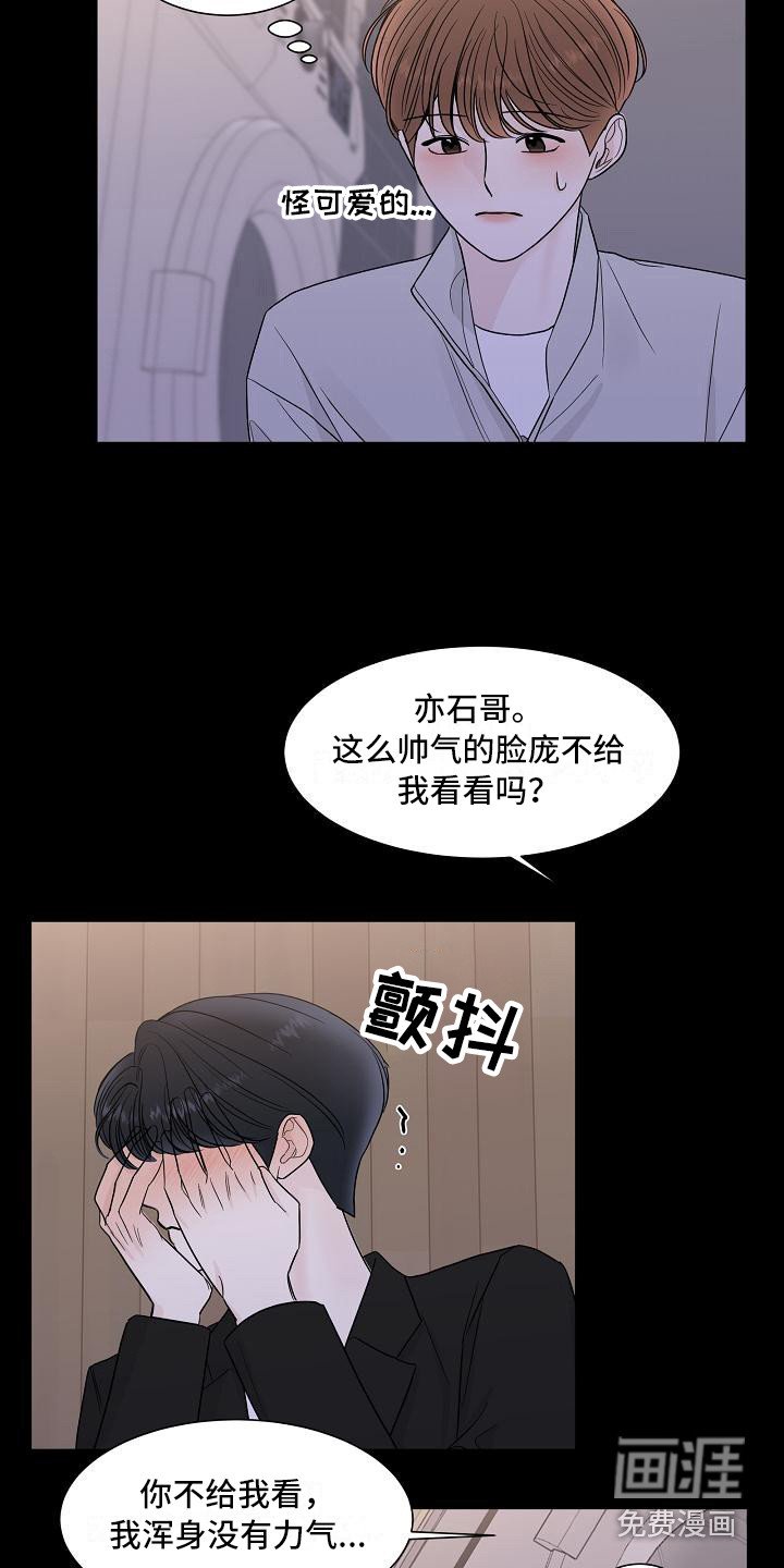 第14章：心痛