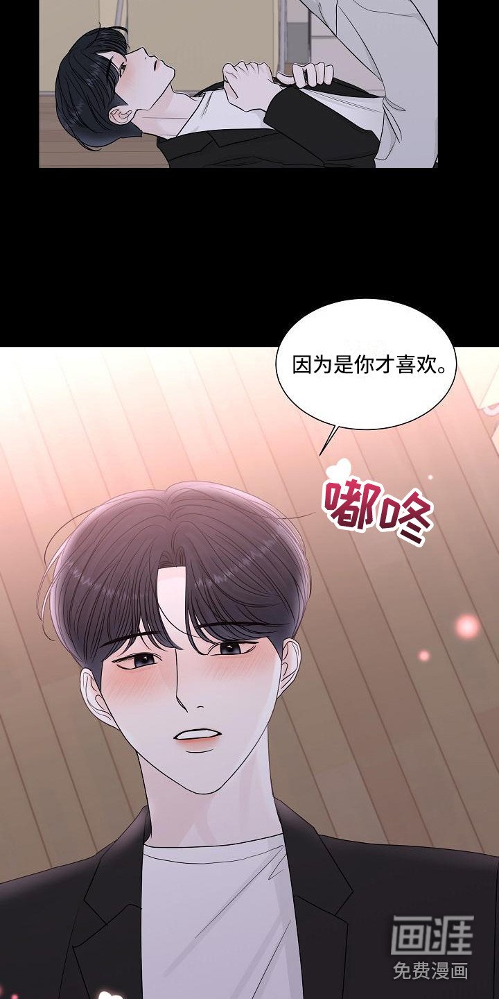 第14章：心痛