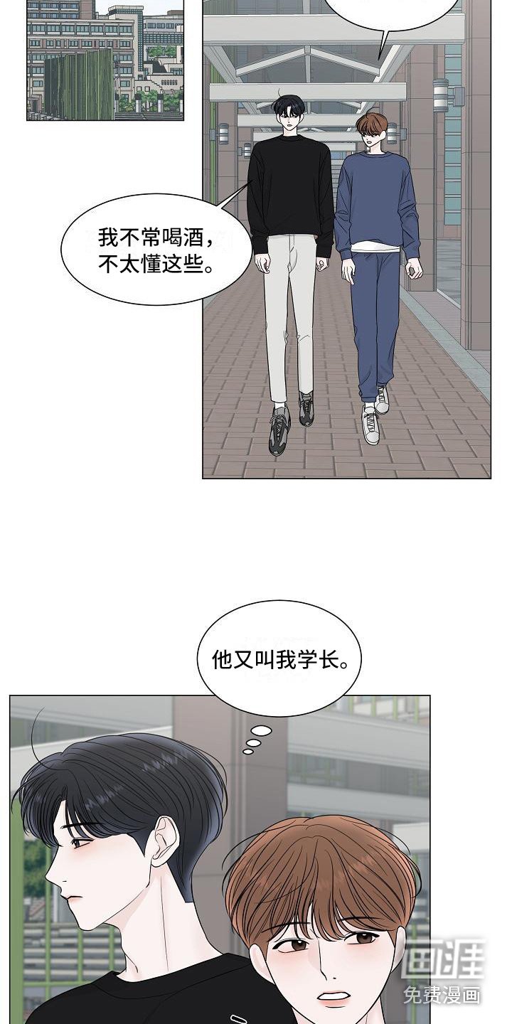 第14章：心痛