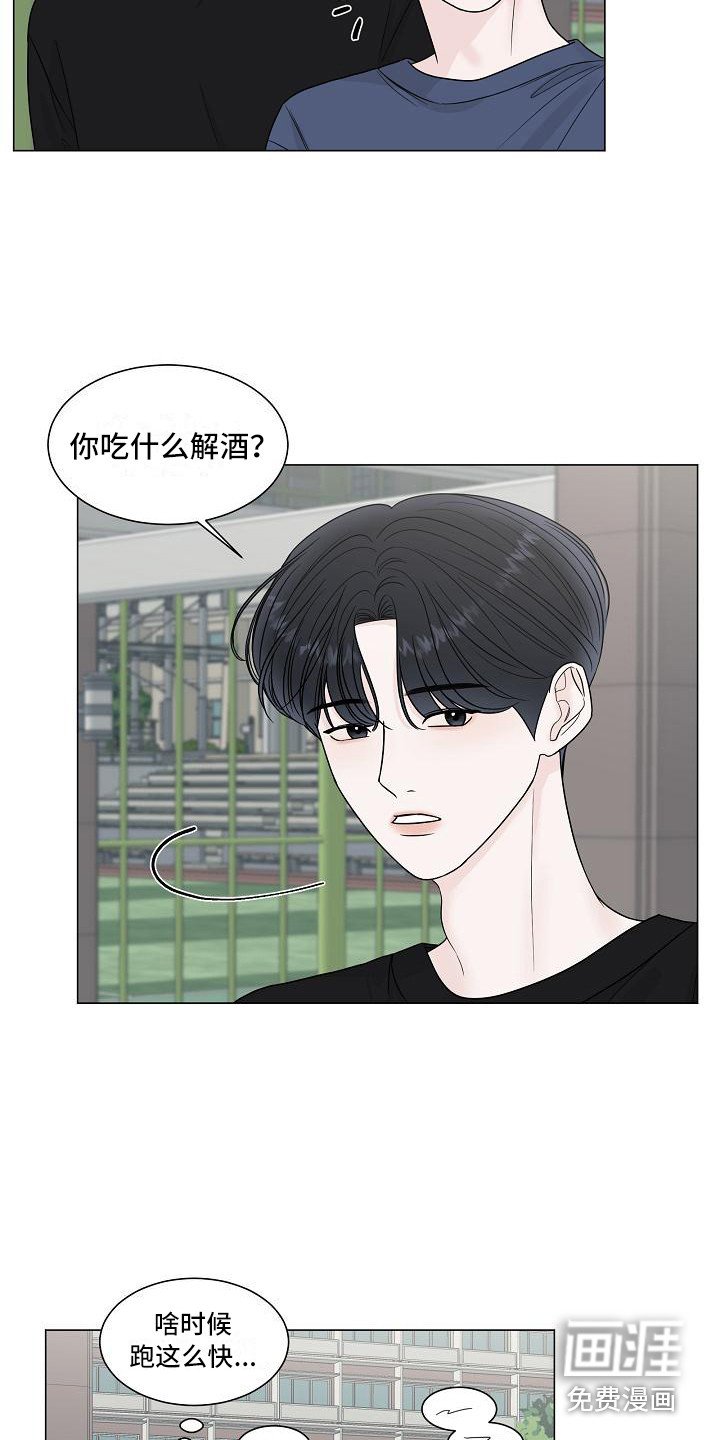 第14章：心痛