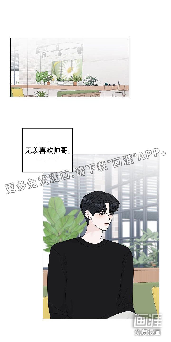 第15章：胡思乱想