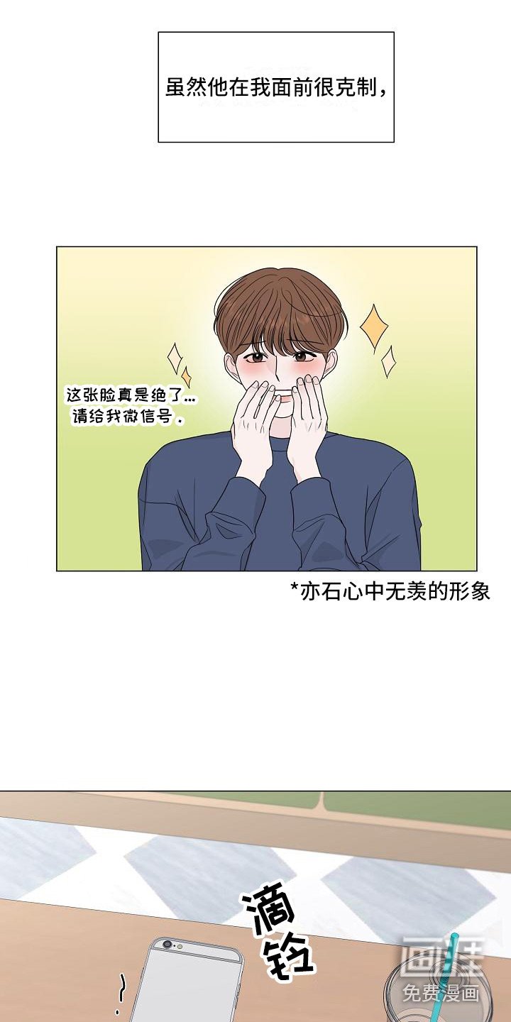 第15章：胡思乱想