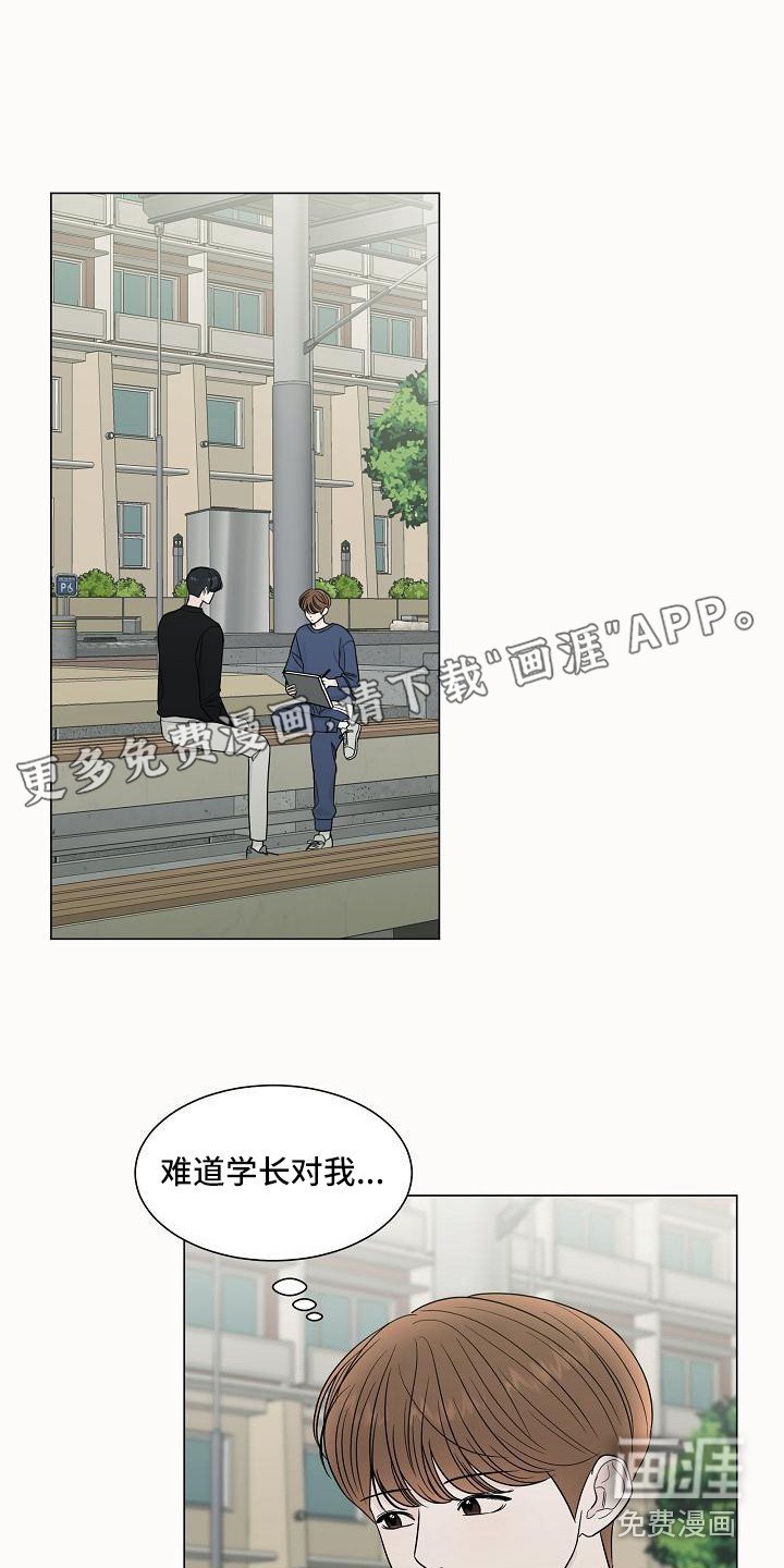第16章：喜欢的类型