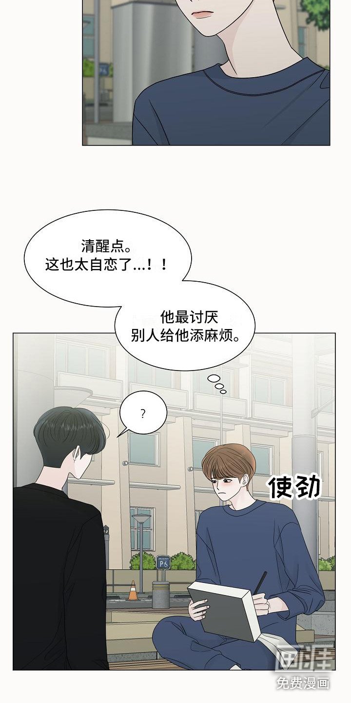 第16章：喜欢的类型