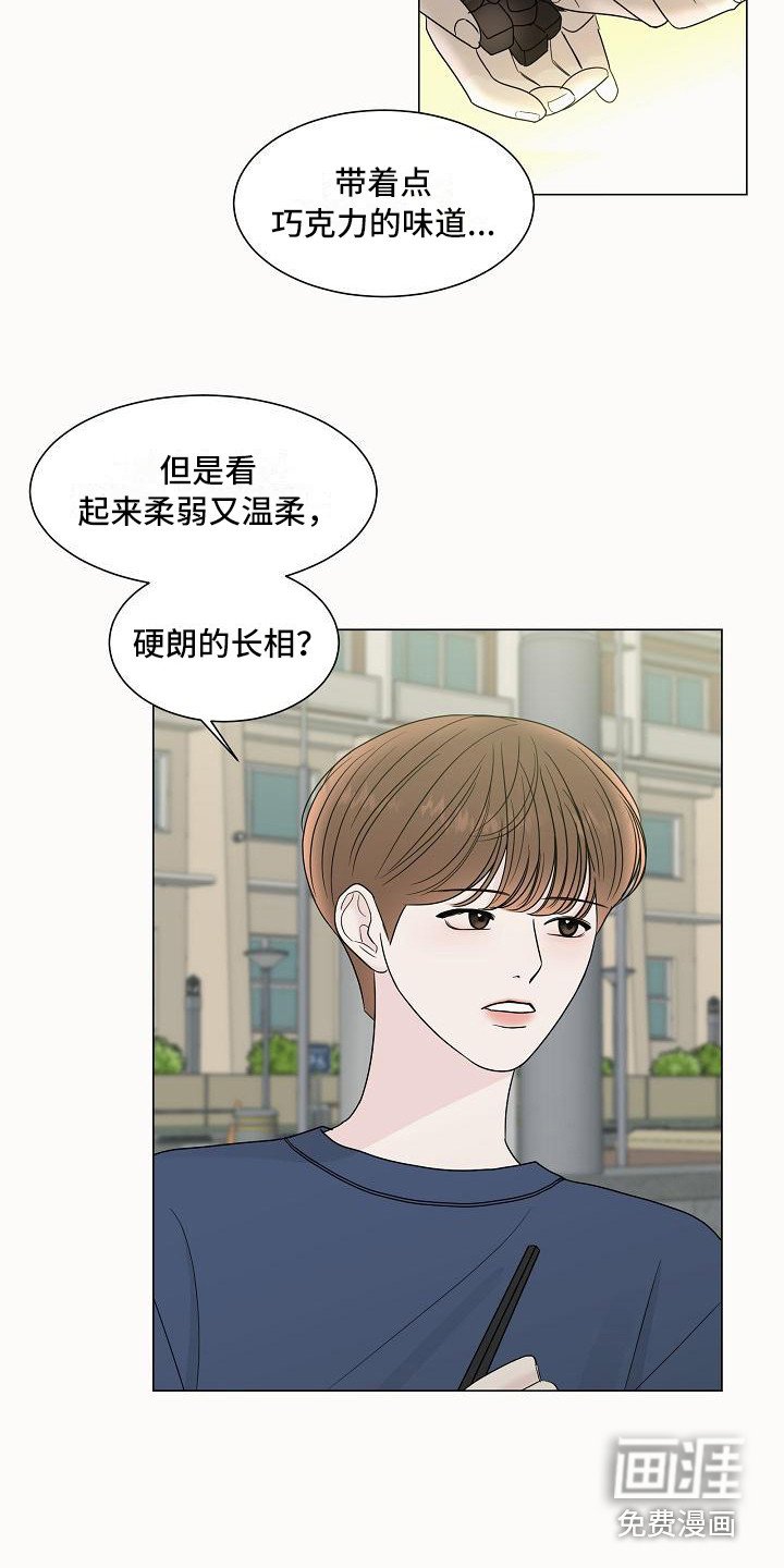 第16章：喜欢的类型