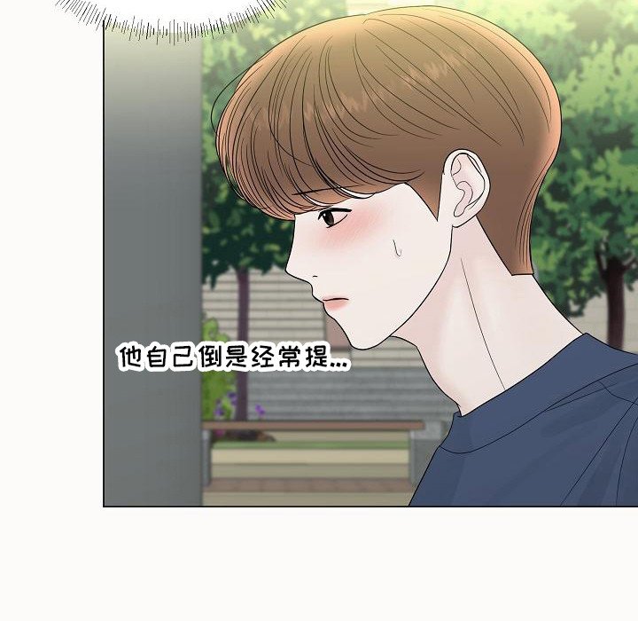 第16章：喜欢的类型