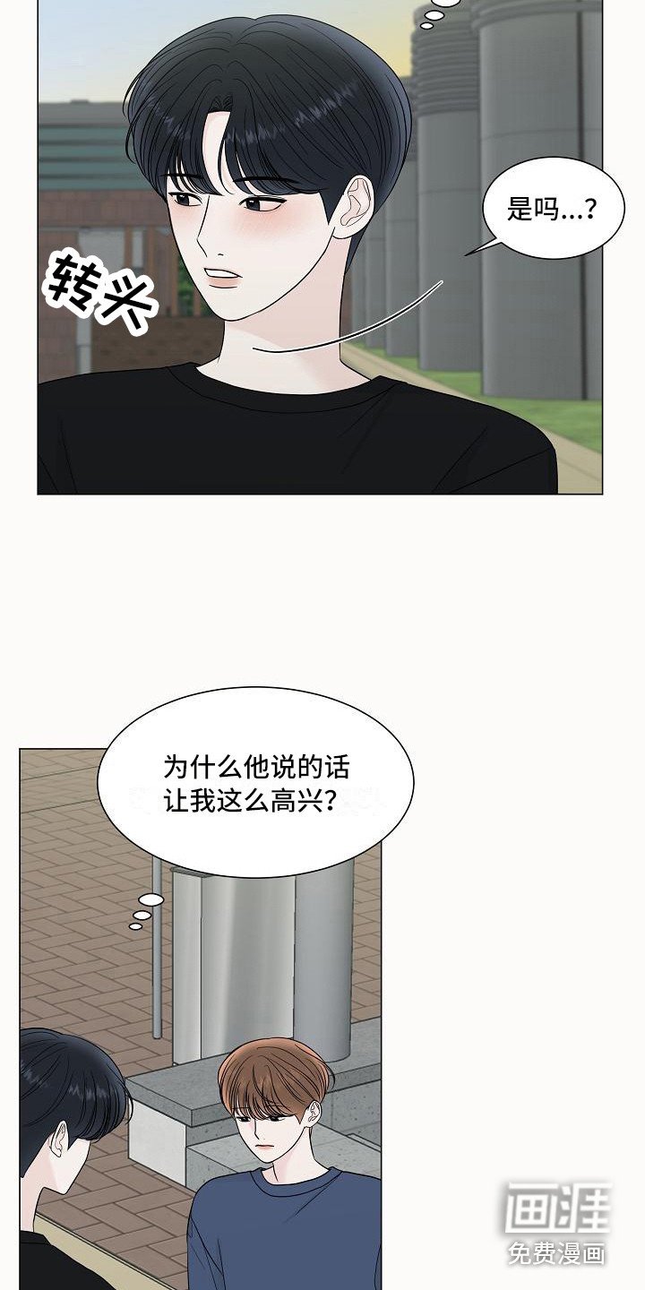 第16章：喜欢的类型