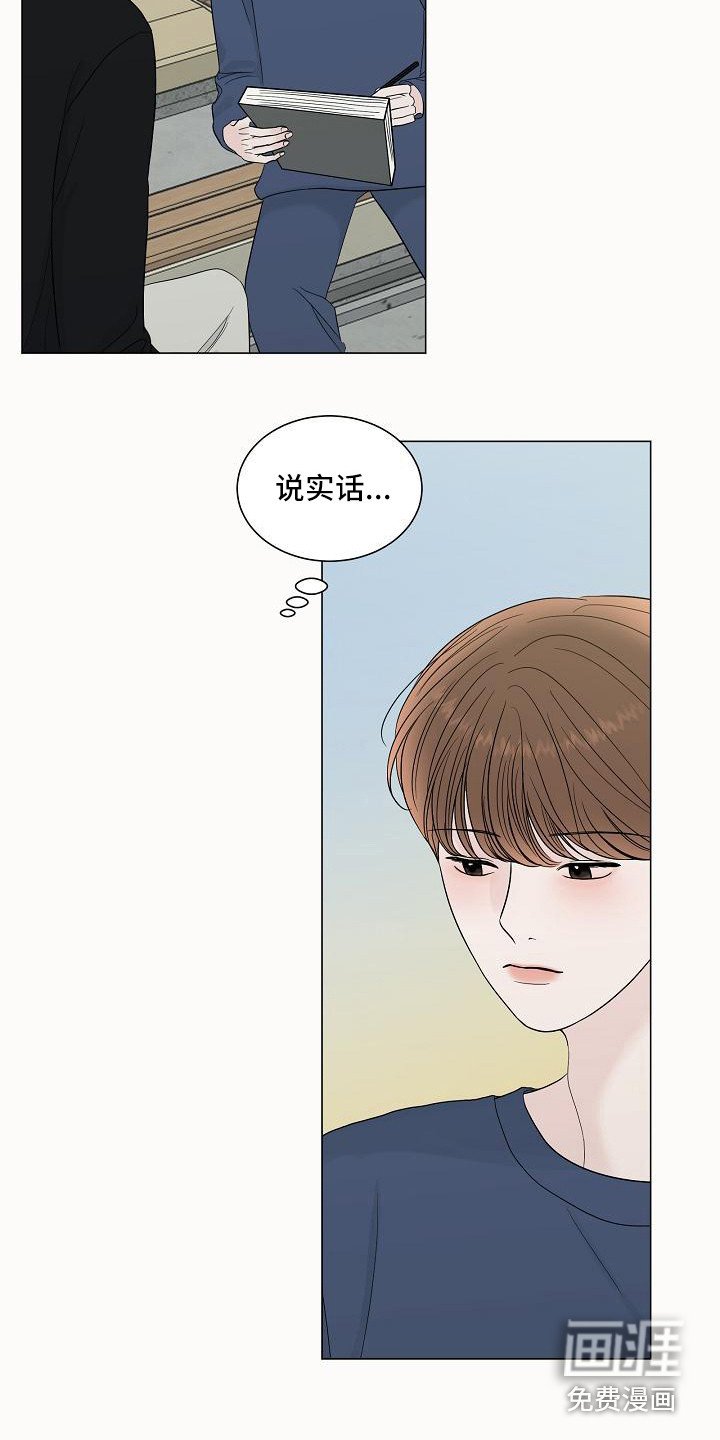 第16章：喜欢的类型