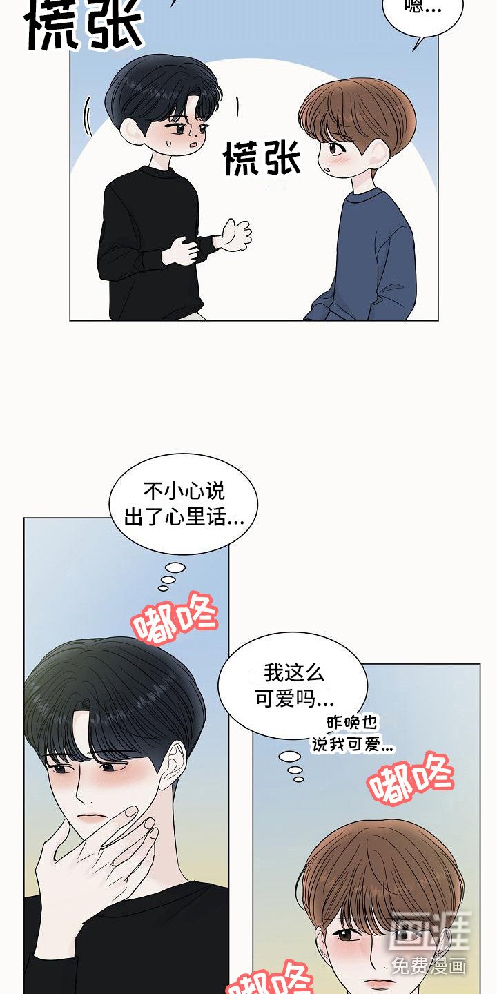 第16章：喜欢的类型