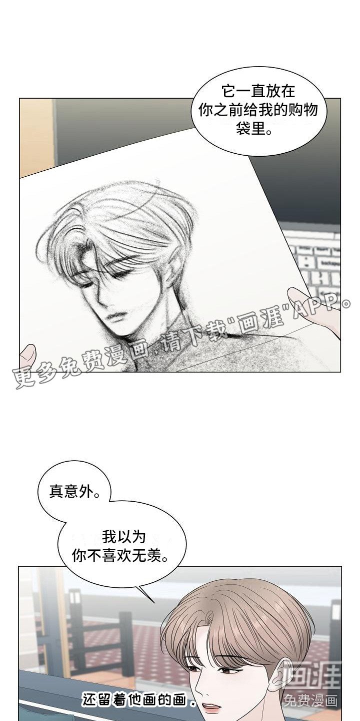 第18章：坦诚相告