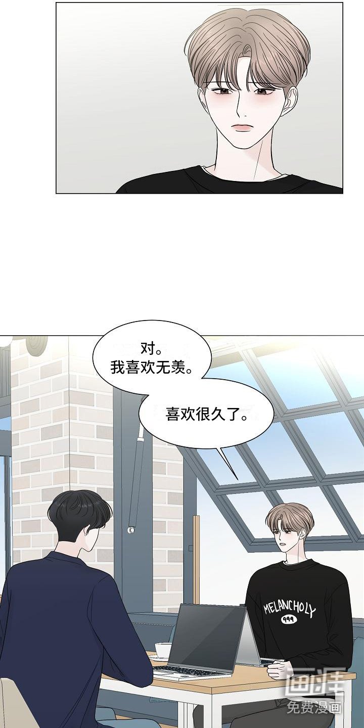 第18章：坦诚相告