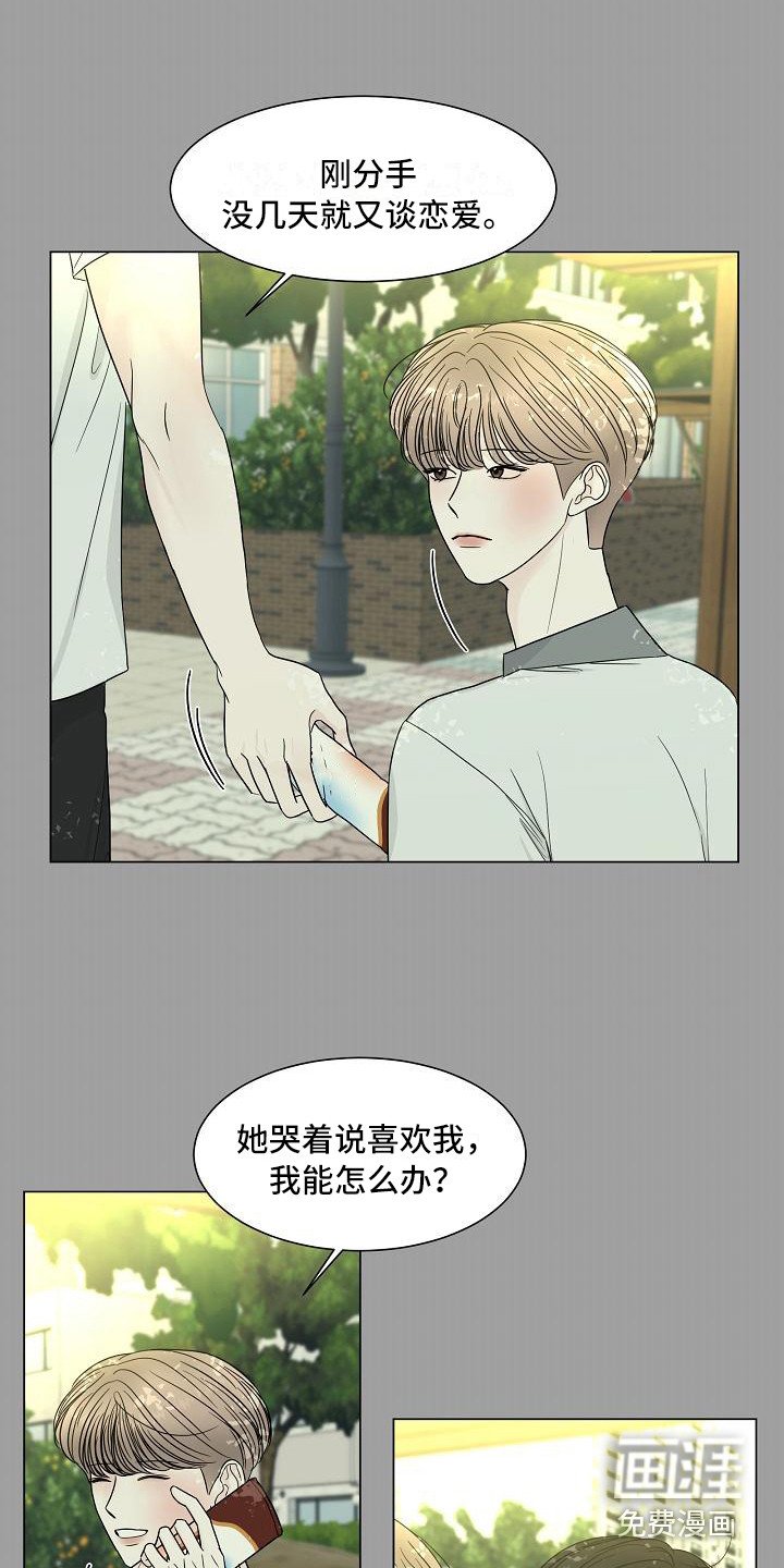 第18章：坦诚相告