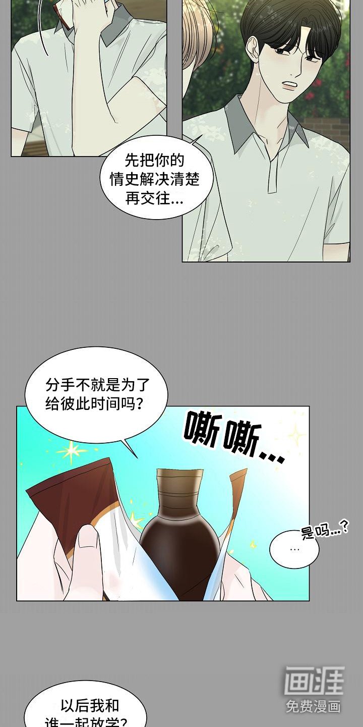 第18章：坦诚相告