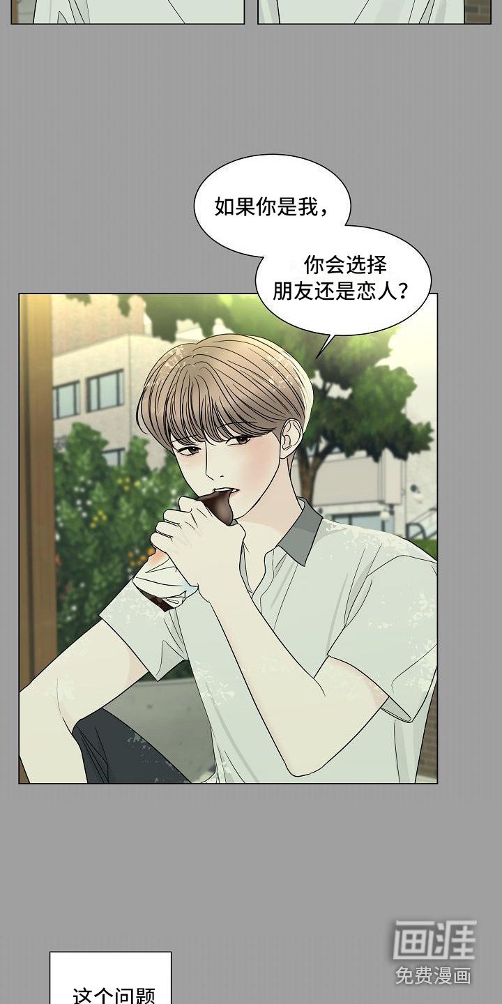 第18章：坦诚相告