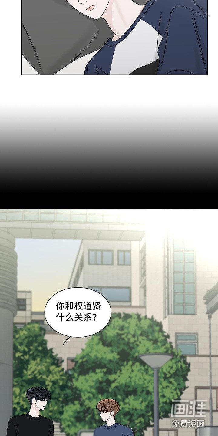 第19章：走神