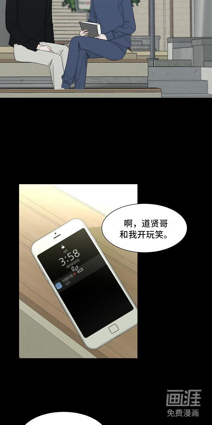 第19章：走神
