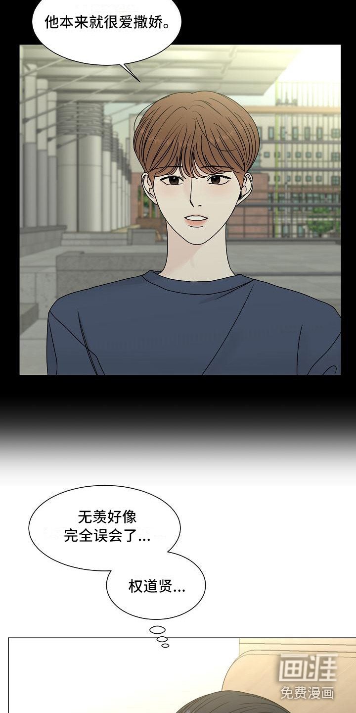 第19章：走神