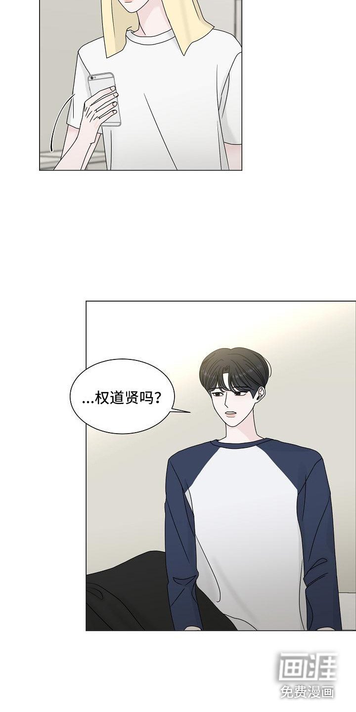 第19章：走神