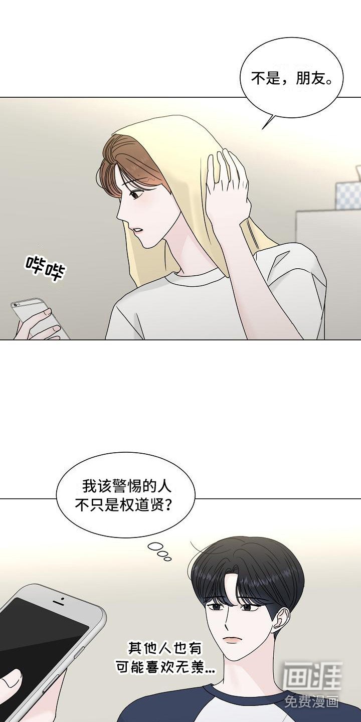 第19章：走神