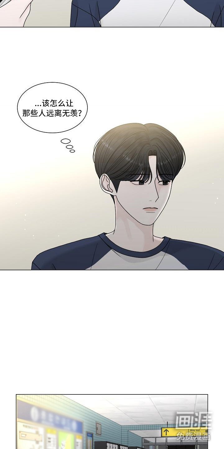 第19章：走神