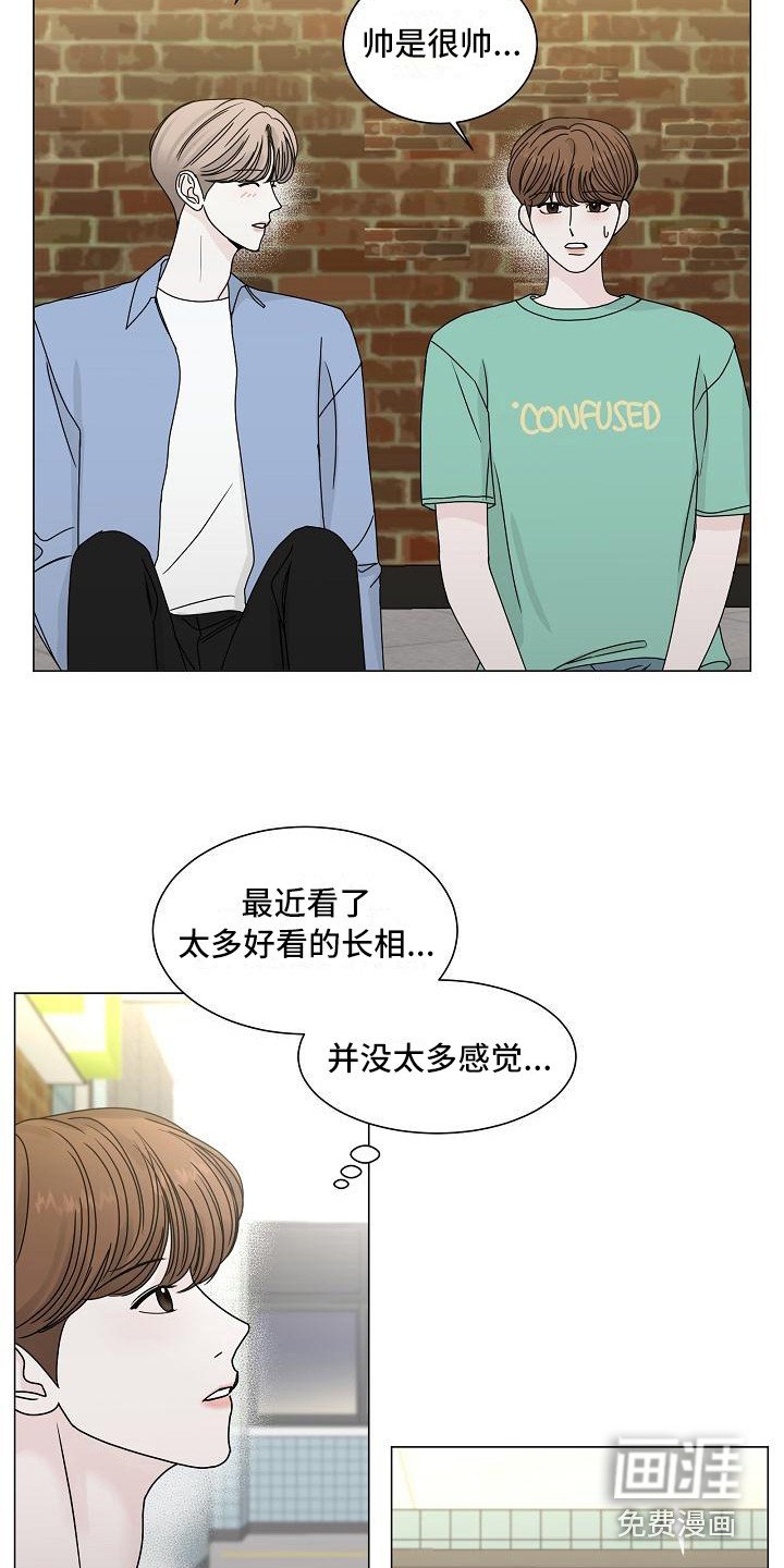 第19章：走神