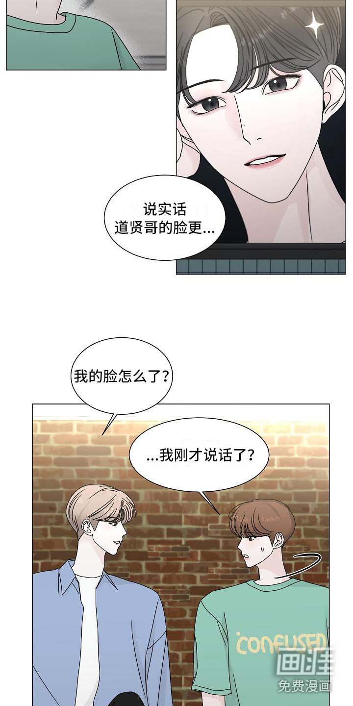 第19章：走神
