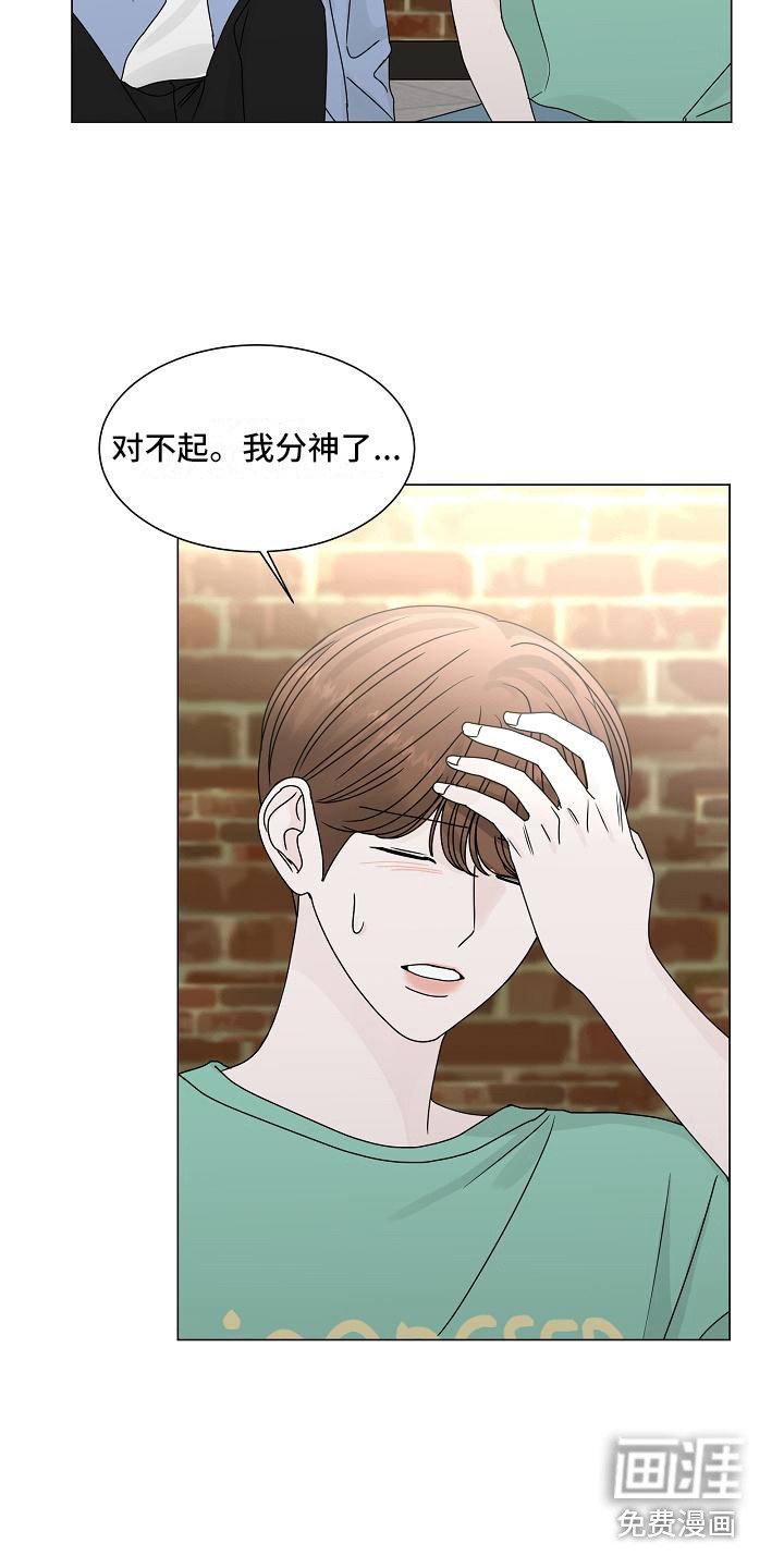 第19章：走神