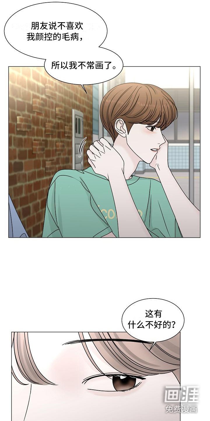 第19章：走神