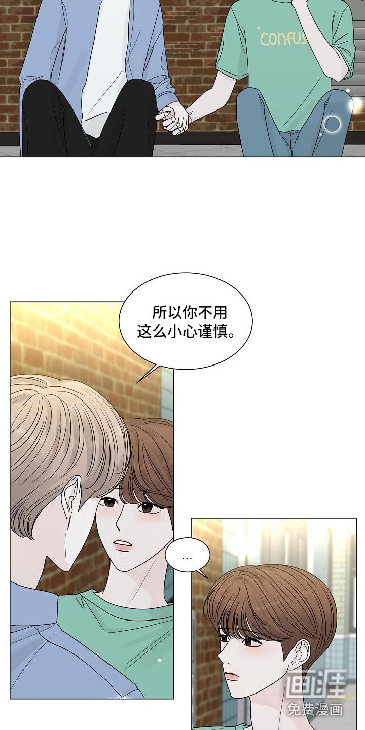 第19章：走神