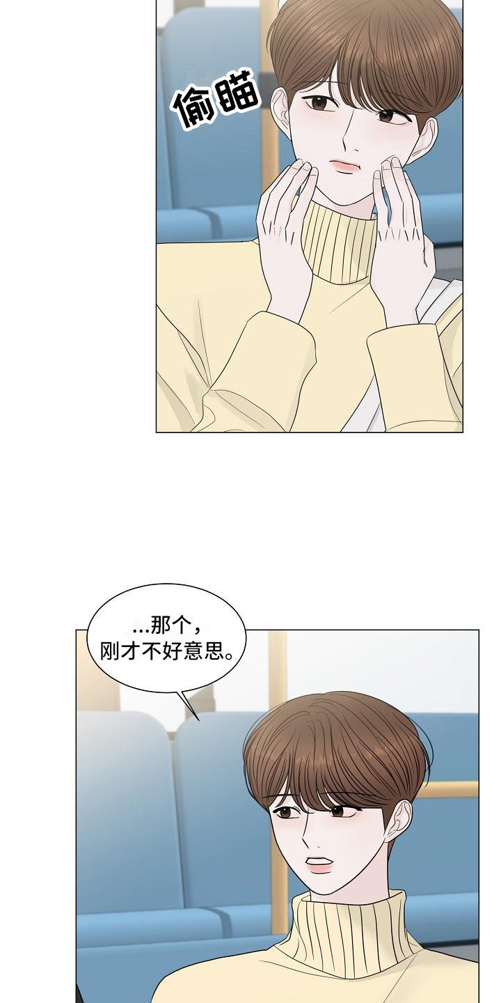 第2章：尴尬