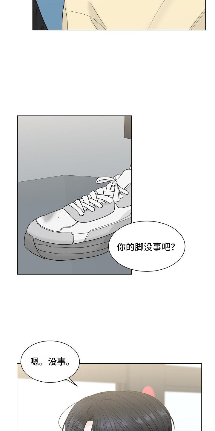 第2章：尴尬