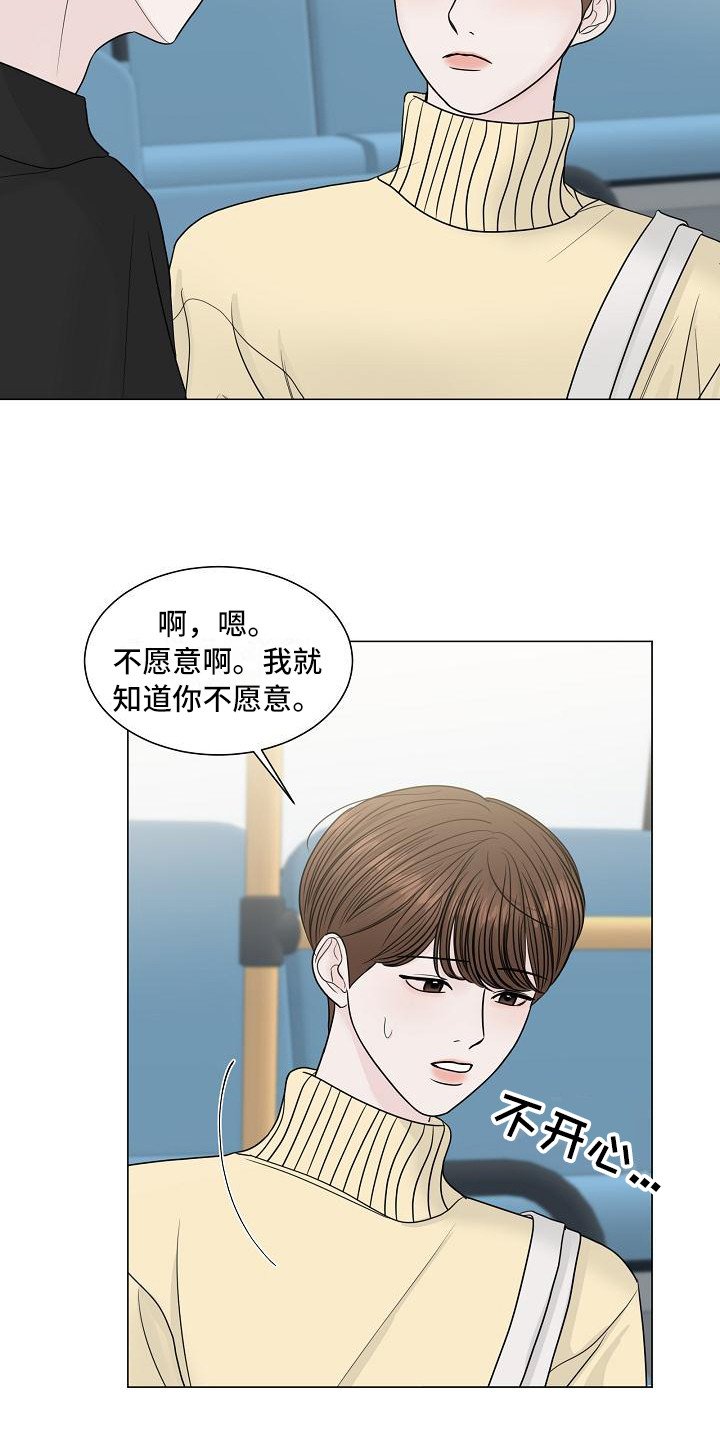 第2章：尴尬