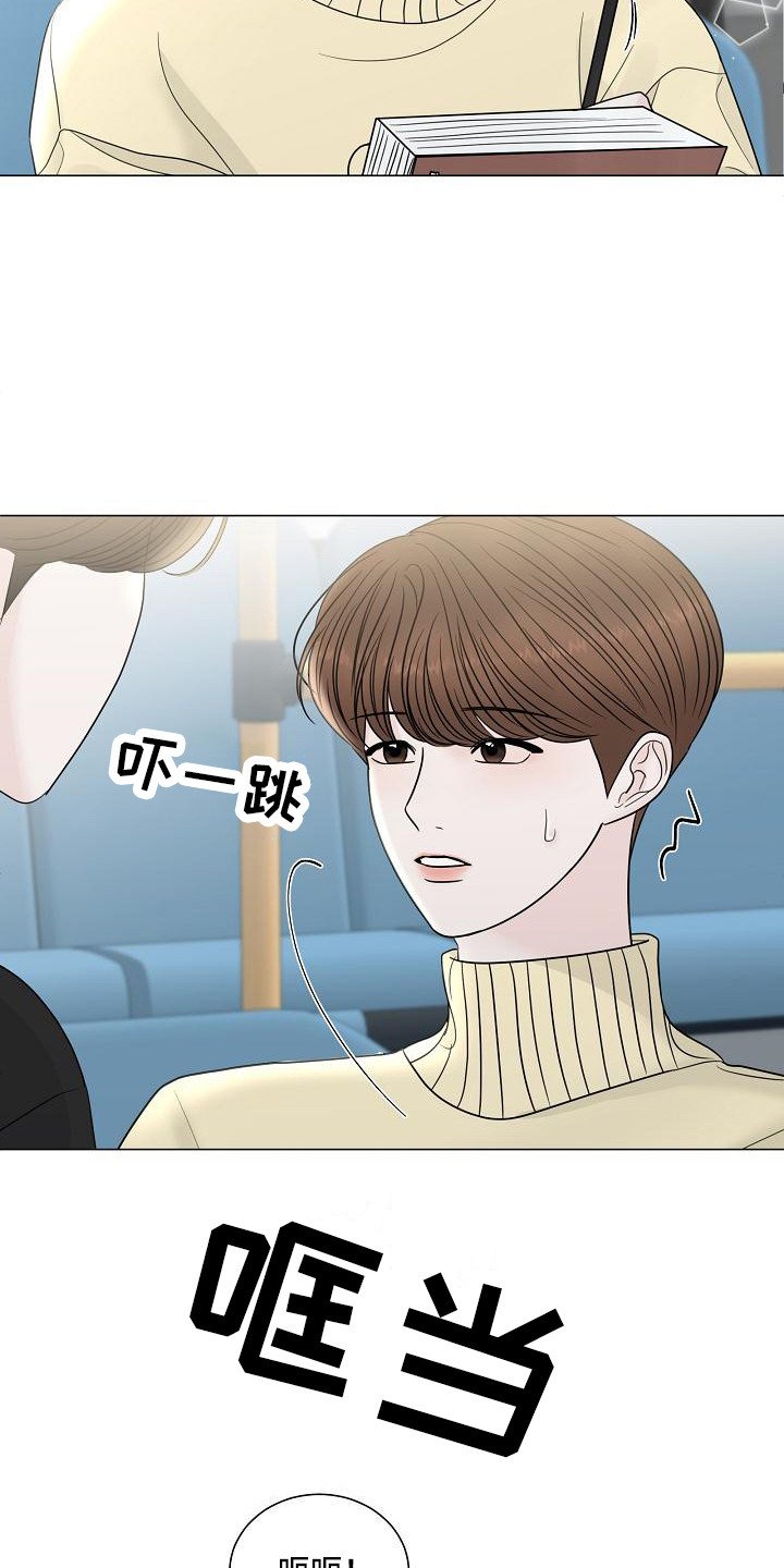第2章：尴尬