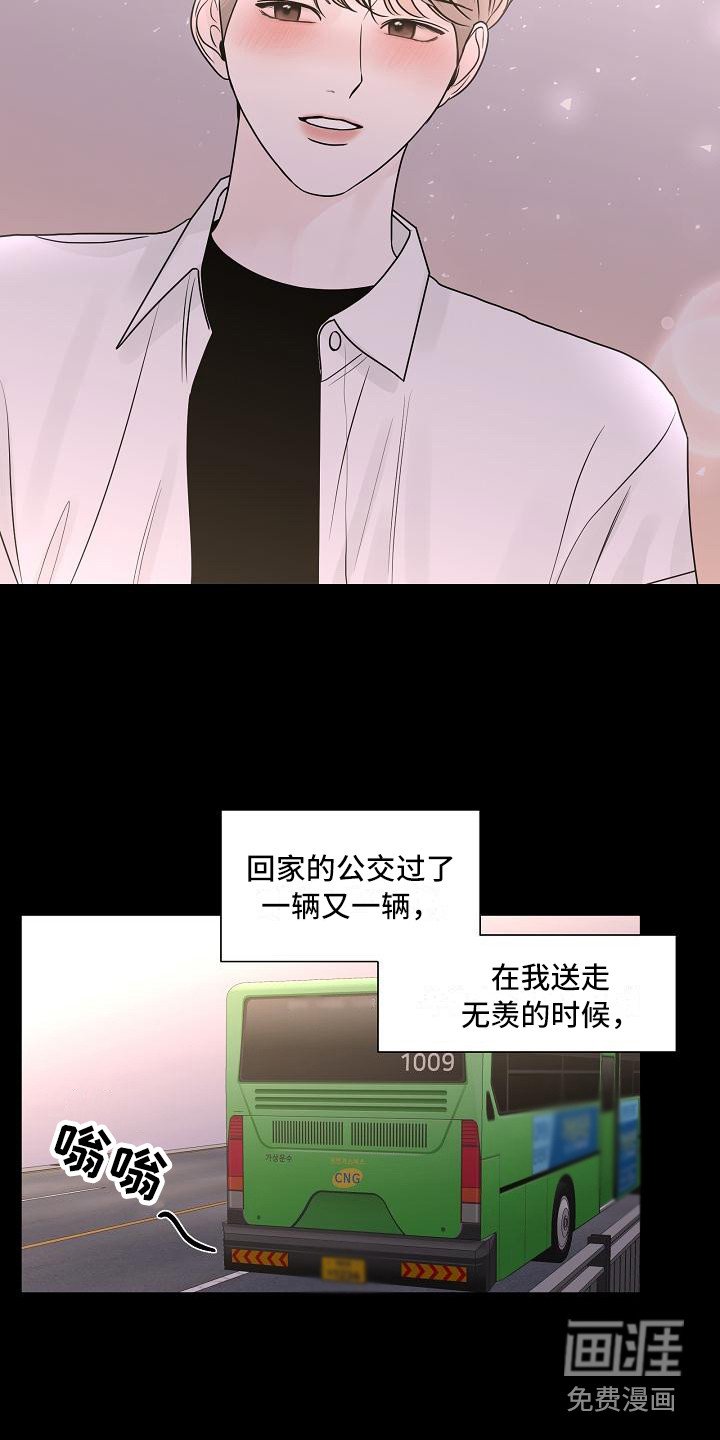 第20章：理由