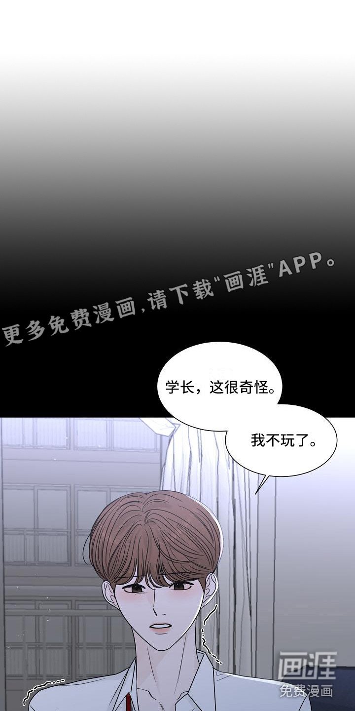 第21章：动摇