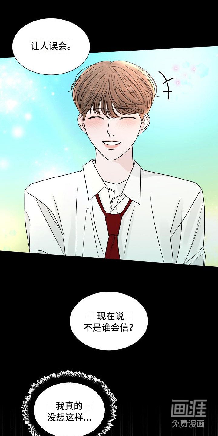 第21章：动摇