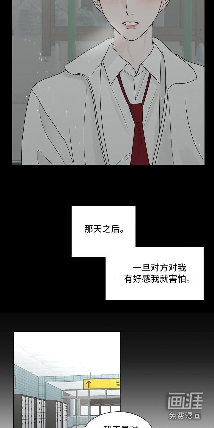 第21章：动摇