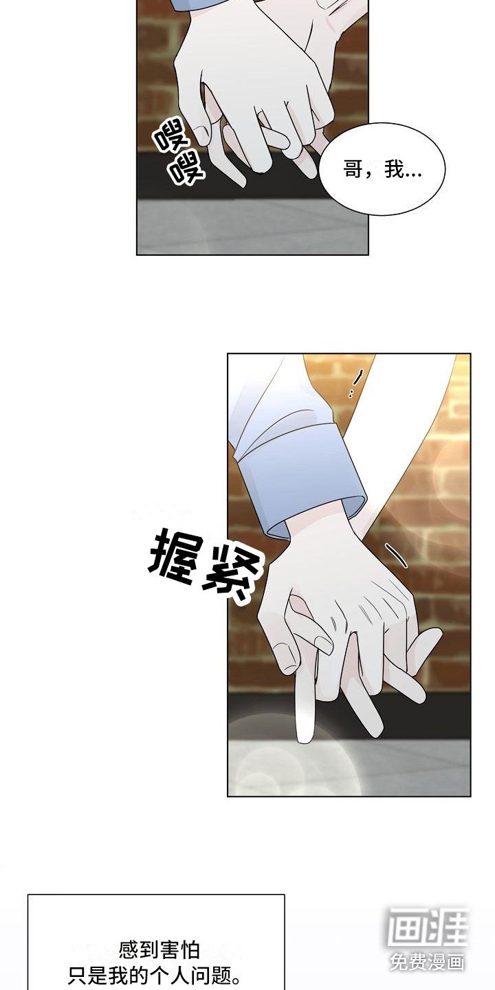 第21章：动摇
