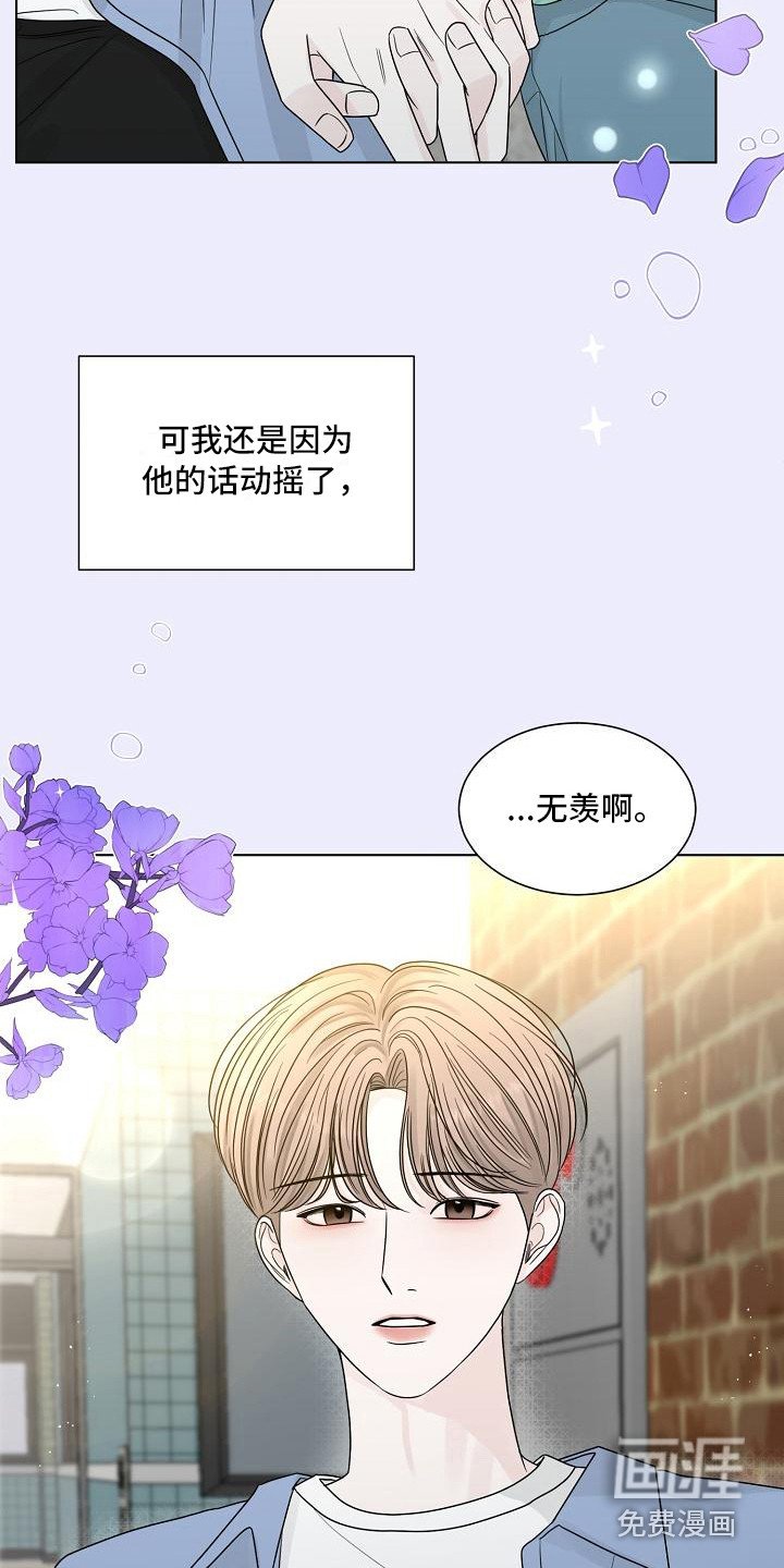 第21章：动摇