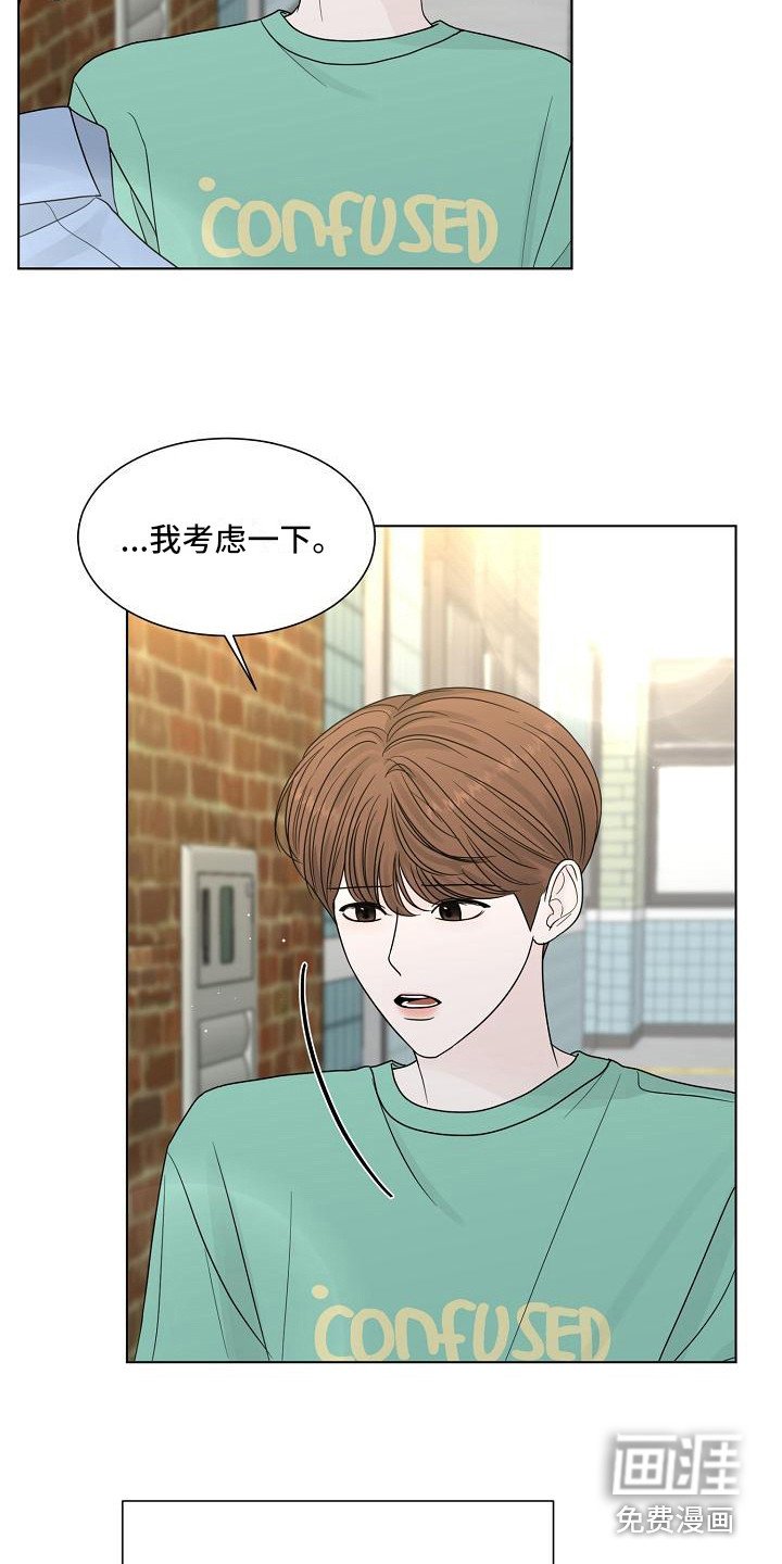 第21章：动摇