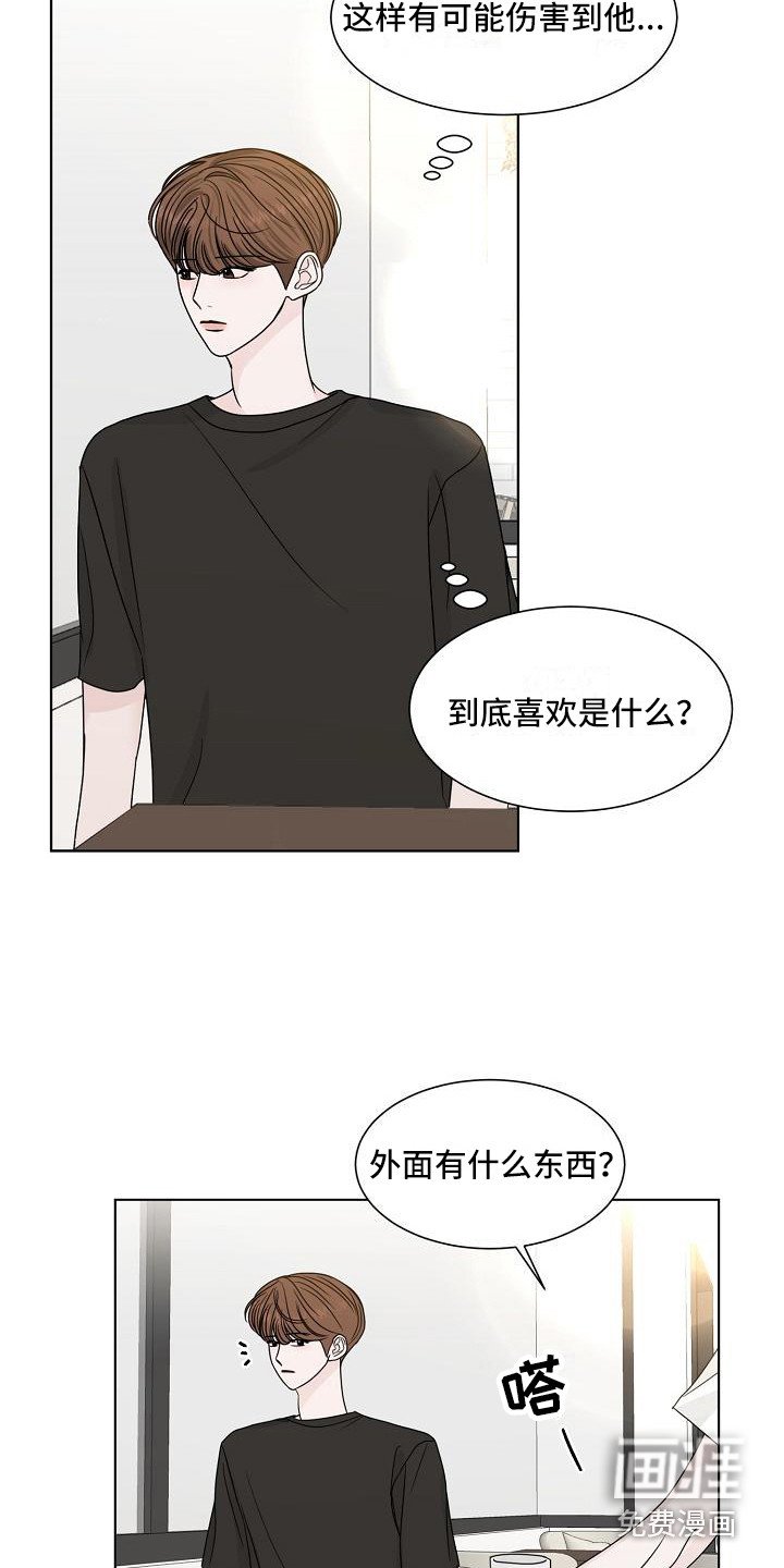 第22章：别想太多