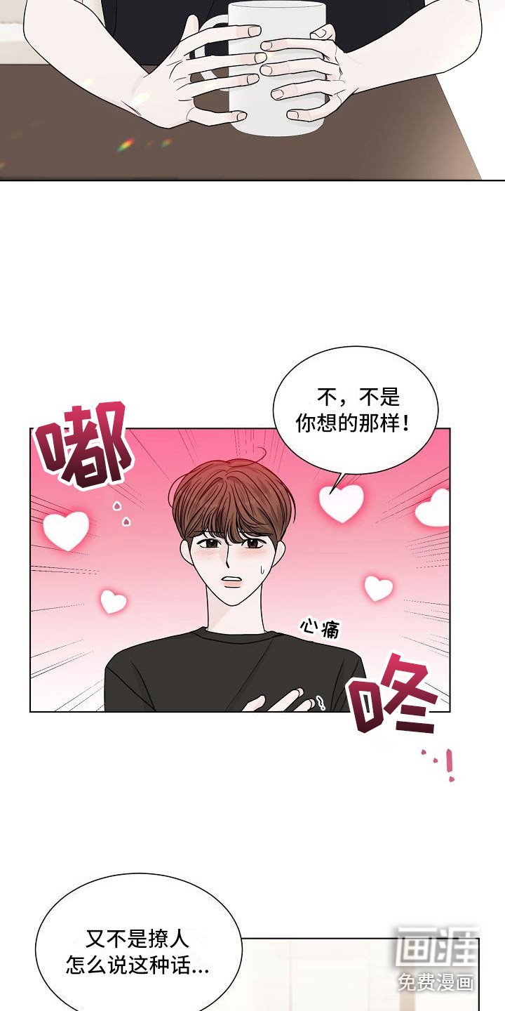 第22章：别想太多
